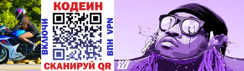 Кодеин напиток Lean (лин)  Купить где  Благодарный 