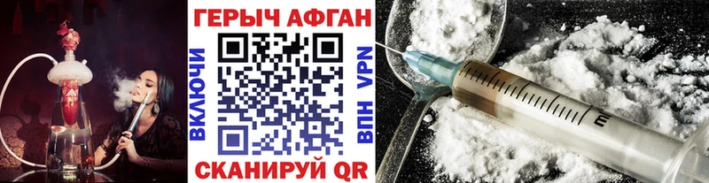 ГЕРОИН герыч Купить Благодарный