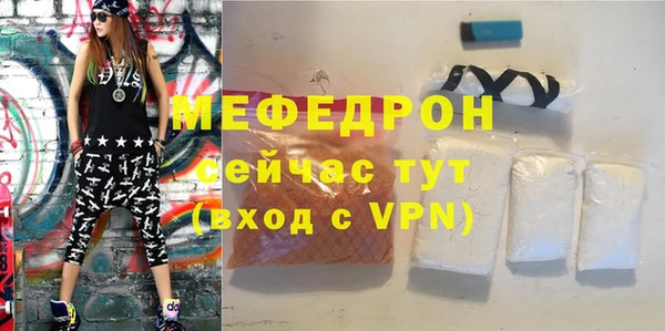 мефедрон Волоколамск