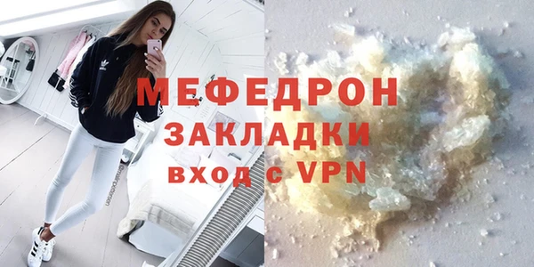 мефедрон Волоколамск