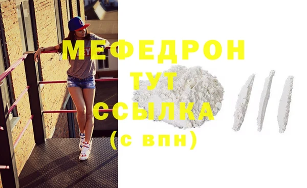 мефедрон Волоколамск