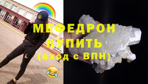 мефедрон Волоколамск