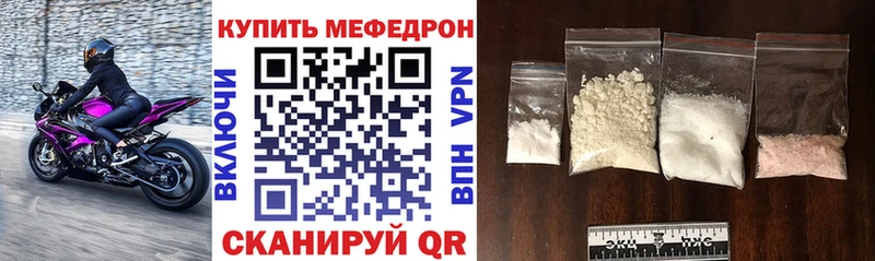 Купить закладки Благодарный Меф VHQ