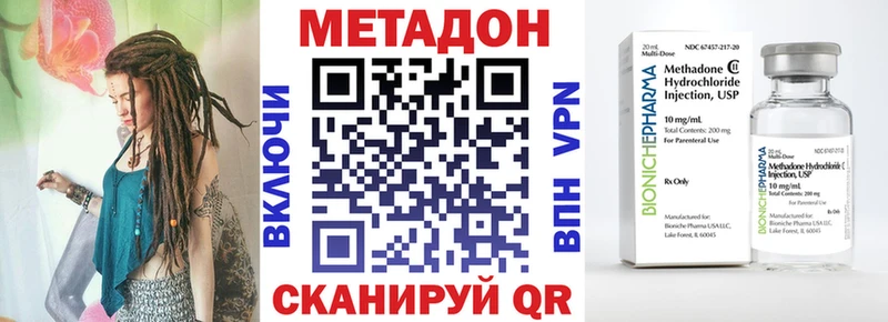 Метадон кристалл  Купить закладки  Благодарный 